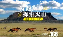 呼和浩特草原光辉