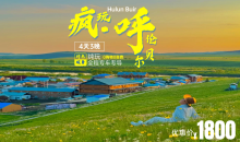 天骄之路穿越4日